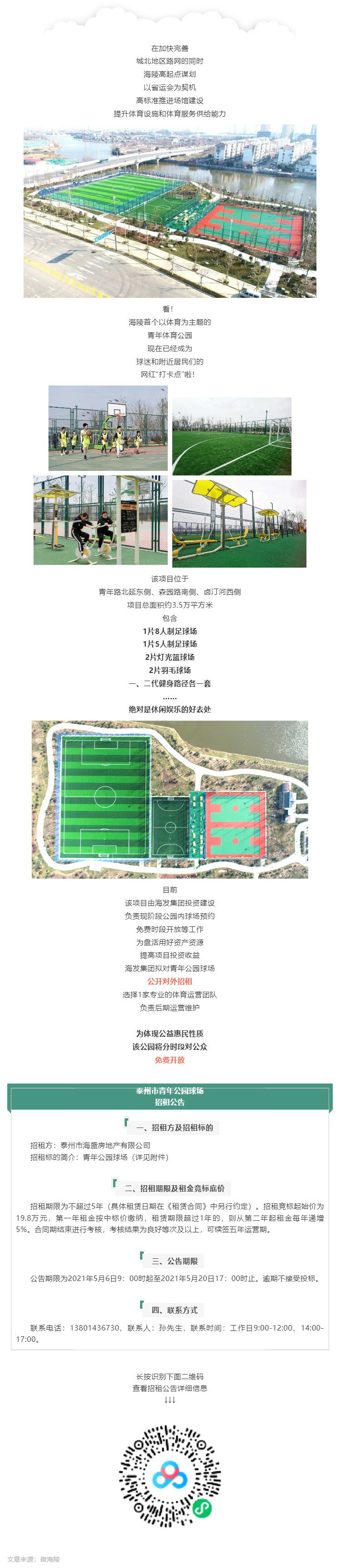 這條路通了！還有一個(gè)特別的信息……_壹伴長(cháng)圖1.jpg